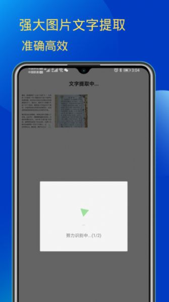 錯(cuò)別字檢查軟件安卓最新版截圖1