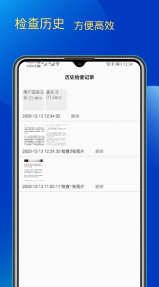 錯(cuò)別字檢查軟件安卓最新版截圖3