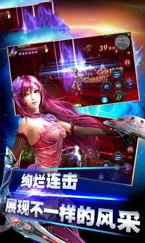 女皇大陸手游版截圖1