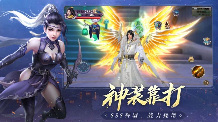 君天雙仙記正版手游截圖1