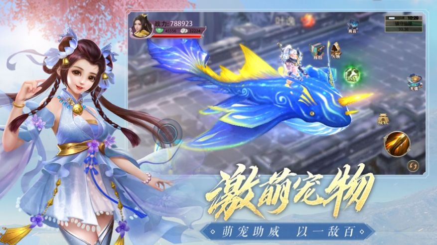 君天雙仙記正版手游截圖2