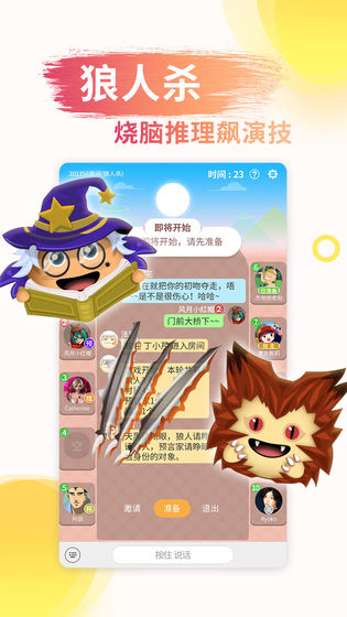 成語紅包版app截圖1