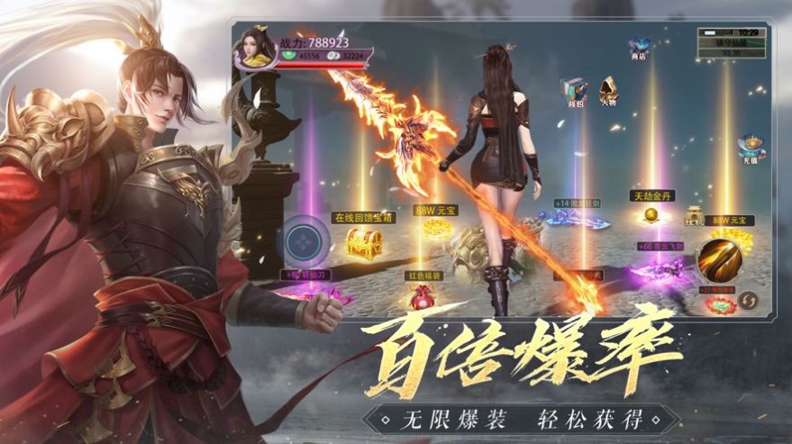 君天雙仙記正版手游截圖3