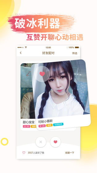 成語紅包版app截圖2