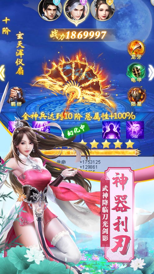 天問神話之爭手游版截圖2