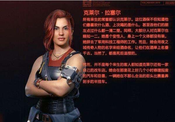 賽博朋克2077攻略克萊爾：克萊爾隱藏約會(huì)攻略