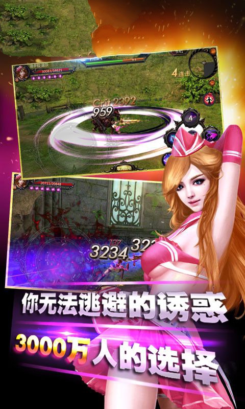 女皇大陸手游版截圖5