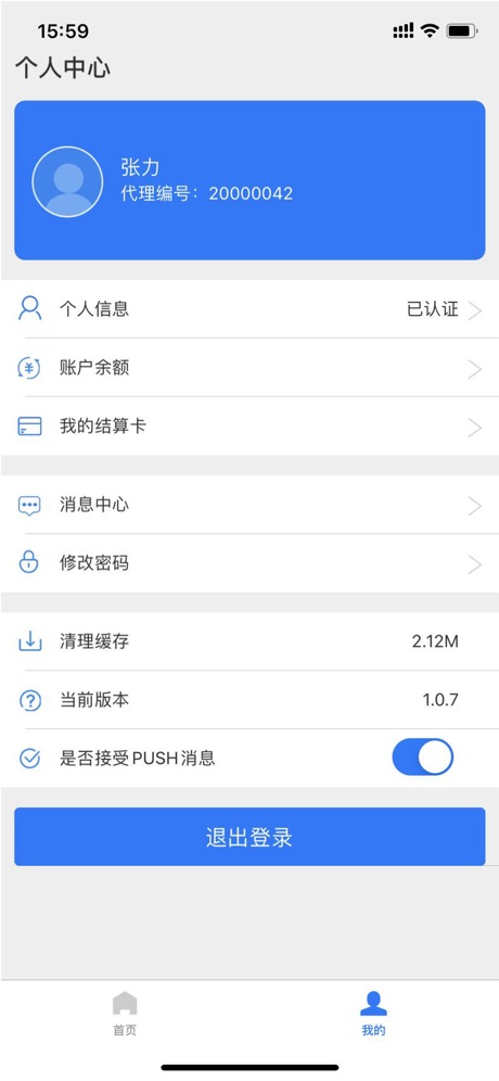 招财笔记APP最新版下载安装截图2: