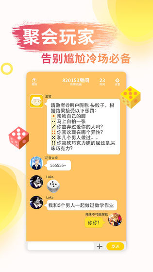 成語紅包版app截圖4