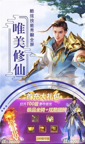 忘紅塵手游最新版截圖1