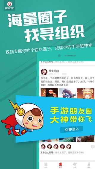 648手游盒子APP版截圖3