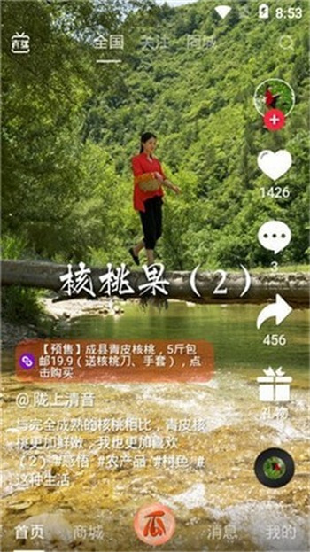 拍瓜瓜短視頻教程App下載版截圖2