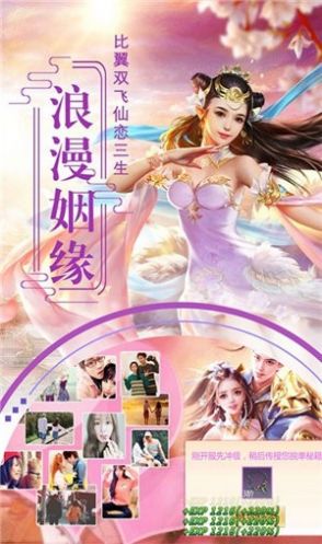 忘紅塵手游最新版截圖2