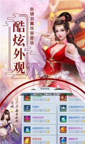 忘紅塵手游最新版截圖3