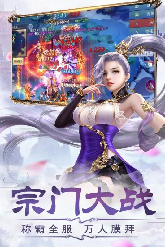 長安捉妖師手游最新版截圖1