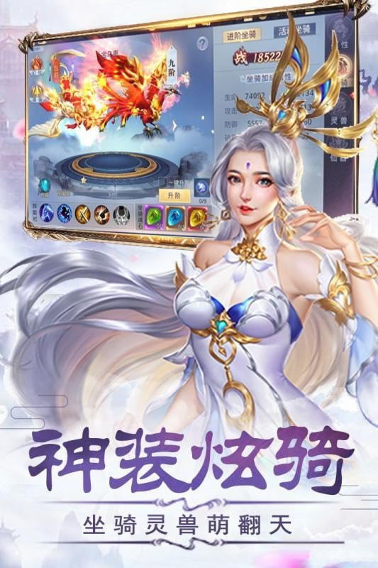 長安捉妖師手游最新版截圖3