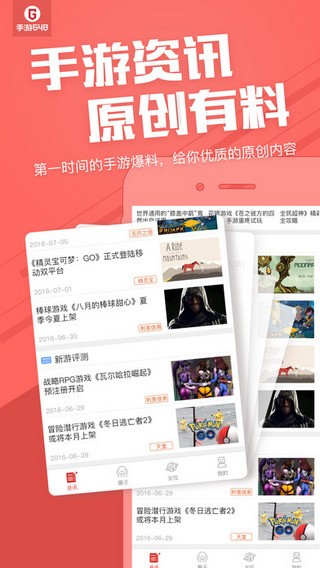 648手游盒子APP版截圖1