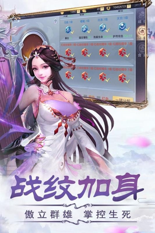 長安捉妖師手游最新版截圖4