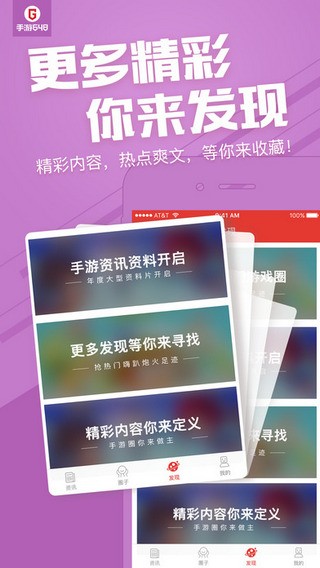648手游盒子APP版截圖2