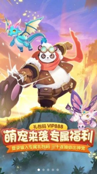 仙靈守護(hù)者手游正式版截圖1