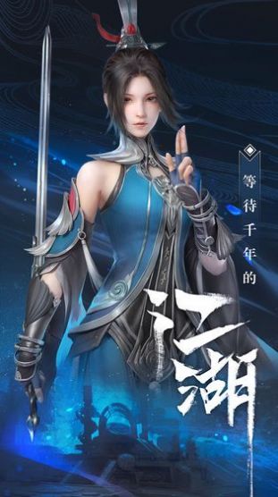 秦時明月之異人手游安卓版截圖3