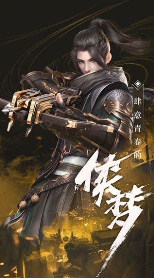 秦時明月之異人手游安卓版截圖2