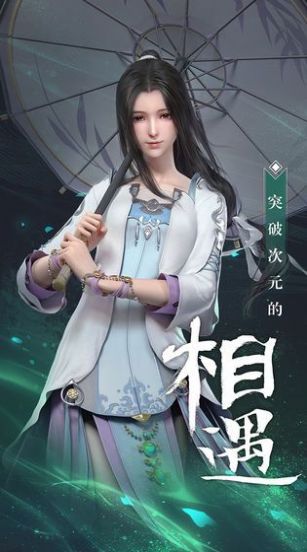 秦時明月之異人手游安卓版截圖1