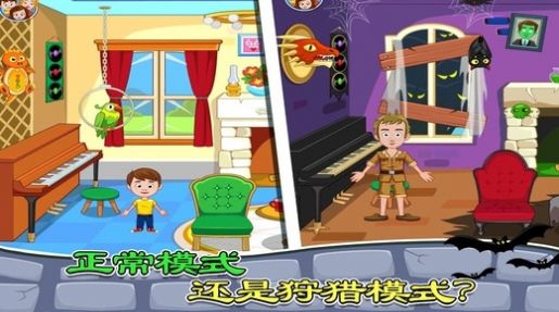 托卡城市鬼屋探險免費下載完整最新版截圖3