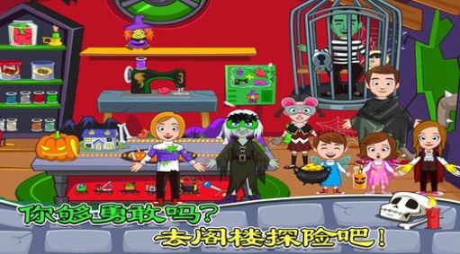 托卡城市鬼屋探險免費下載完整最新版截圖2
