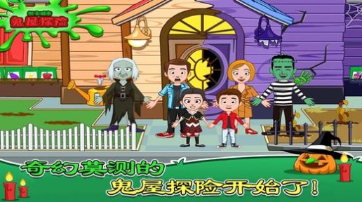 托卡城市鬼屋探險免費下載完整最新版截圖5