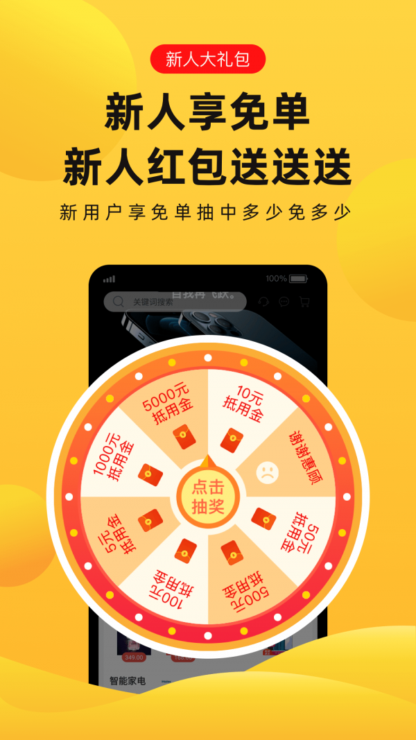 趣兔試玩APP下載安裝截圖4