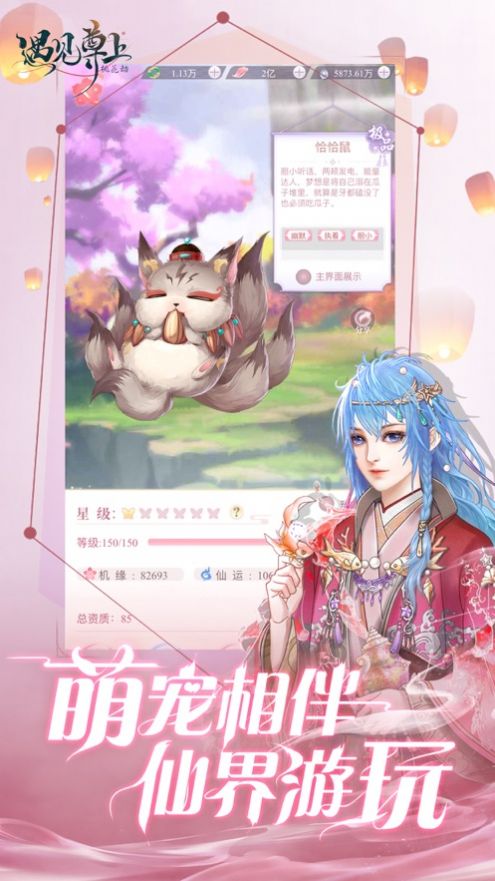 遇見(jiàn)尊上桃花劫手游截圖1
