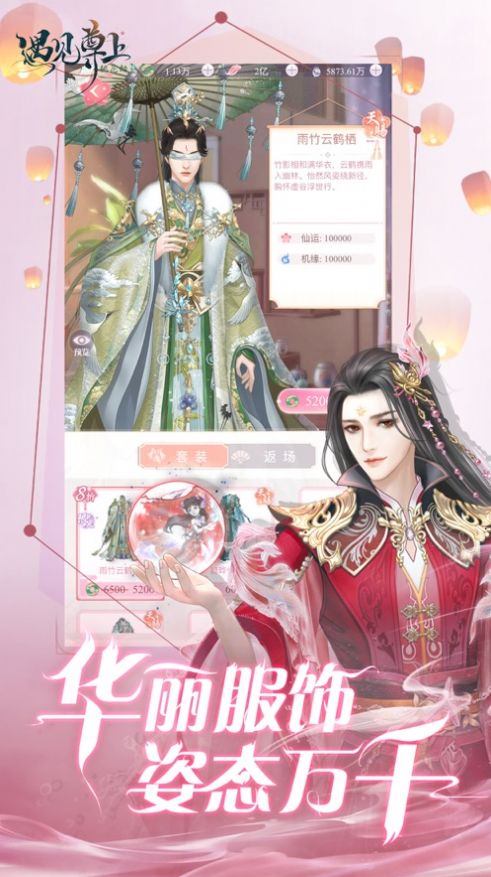 遇見(jiàn)尊上桃花劫手游截圖2