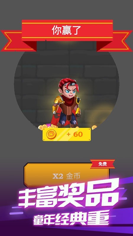 飛天大冒險(xiǎn)游戲安卓版截圖1