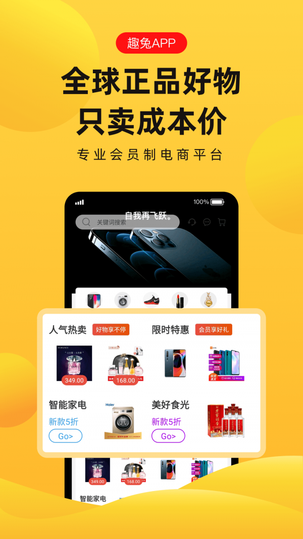 趣兔試玩APP下載安裝截圖2