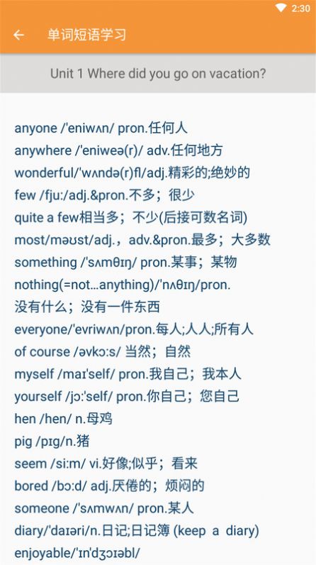 八年級英語幫APP最新手機版截圖3