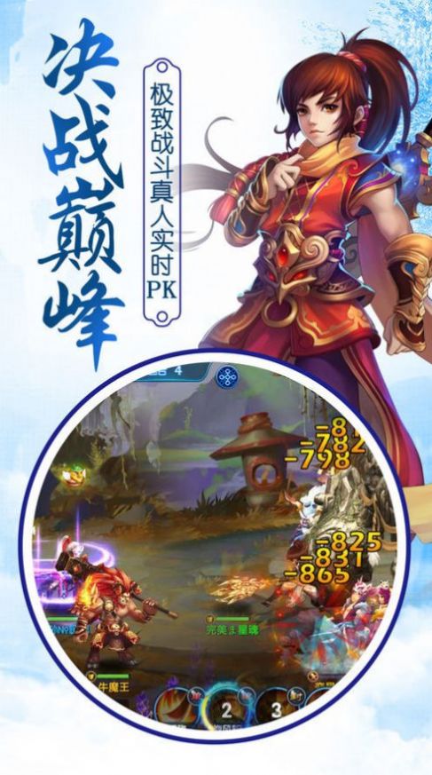 乾坤修神錄手游版截圖1