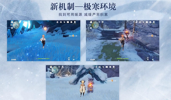 原神極寒環(huán)境機(jī)制如何應(yīng)對(duì)？極寒環(huán)境對(duì)抗方法一覽