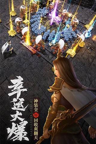 圣龍獨(dú)尊武神手游版截圖3