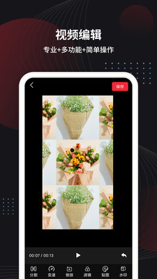 剪輯視頻的軟件APP版截圖1