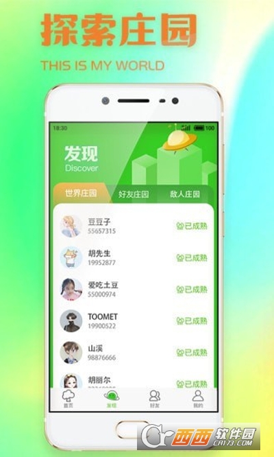 開心種豆游戲紅包版截圖3