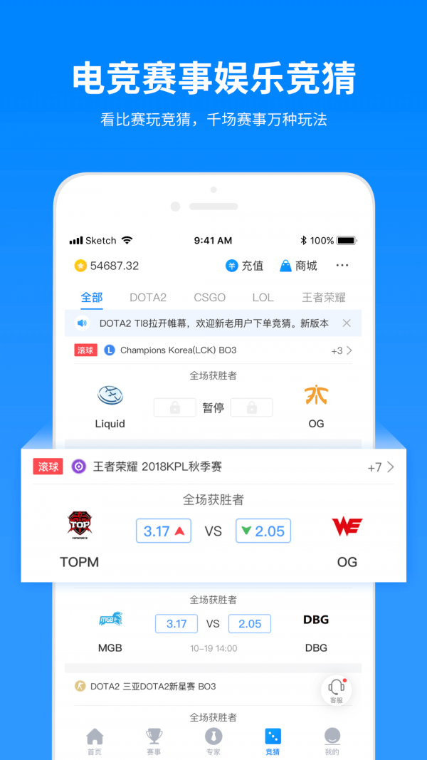 雷X電競APP截圖4