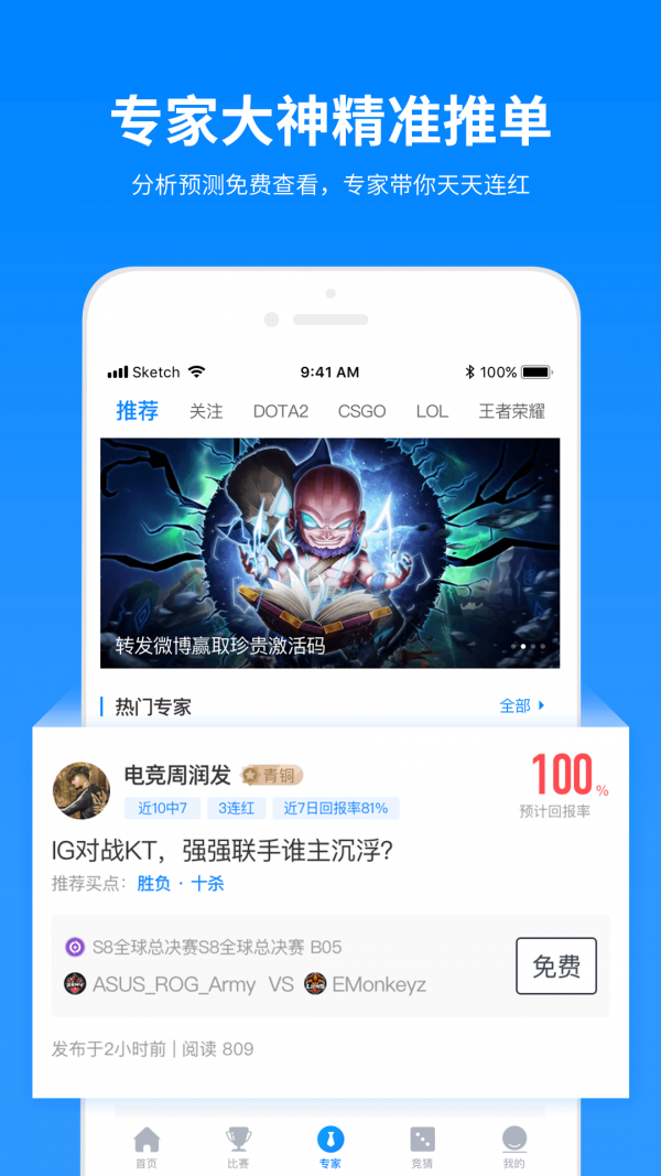 雷X電競APP截圖2