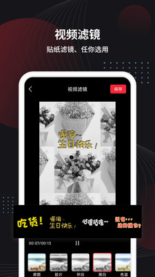 剪輯視頻的軟件APP版截圖2