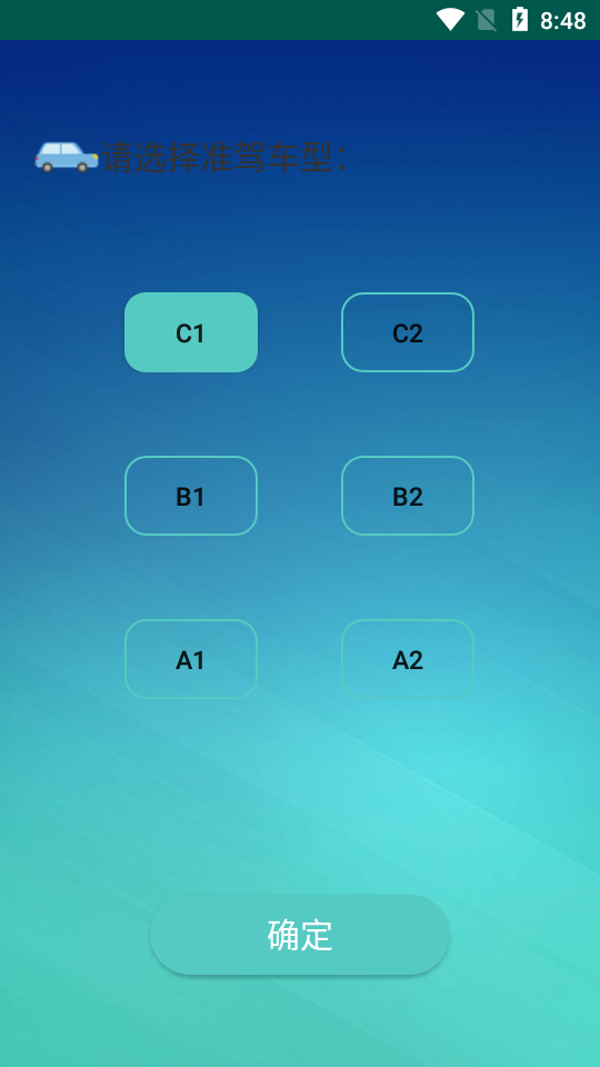 駕考技巧速成App下載版截圖3