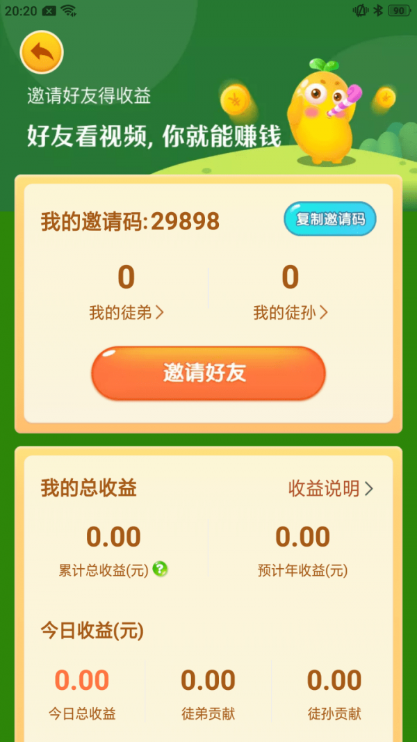 開心種豆游戲紅包版截圖1