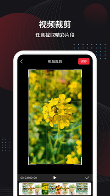 剪輯視頻的軟件APP版截圖3