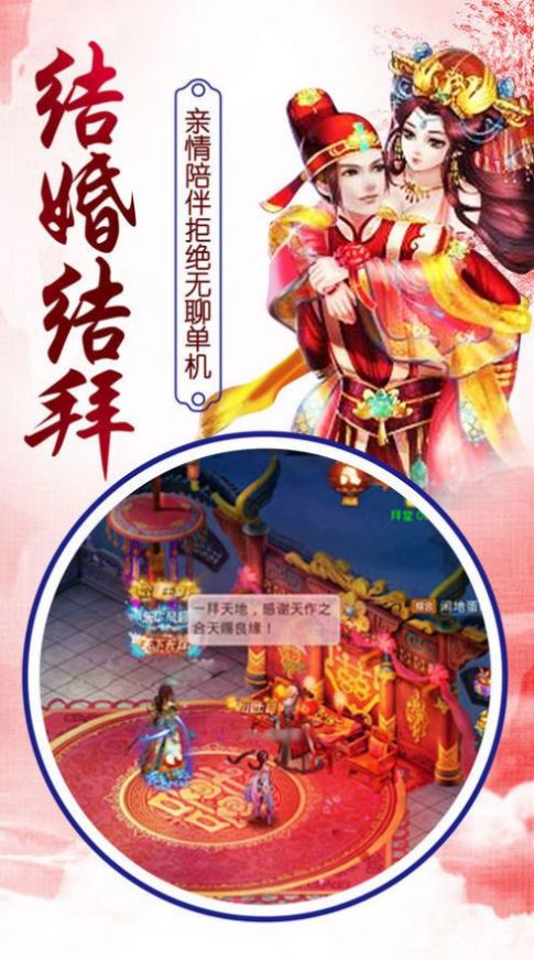 乾坤修神錄手游版截圖3