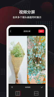 剪輯視頻的軟件APP版截圖4