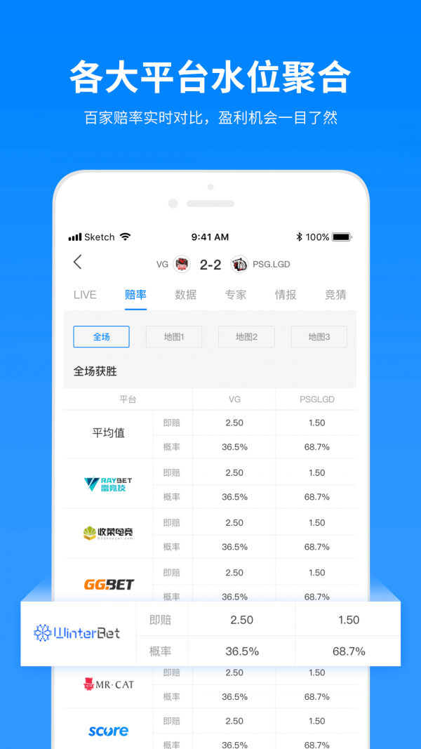 雷X電競APP截圖3